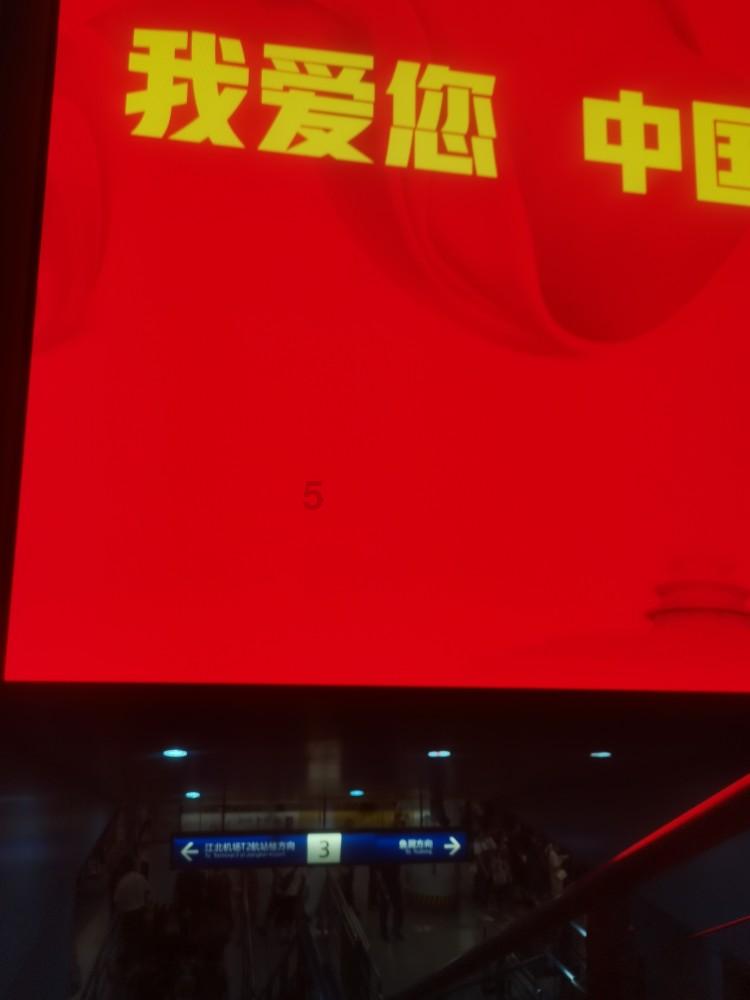 未知的原因